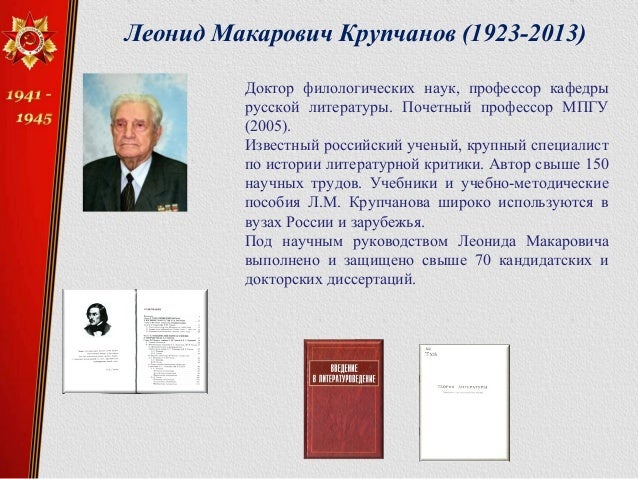 Отечественная филология волгу