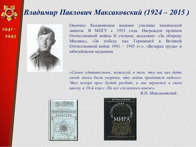 Отечественная филология волгу