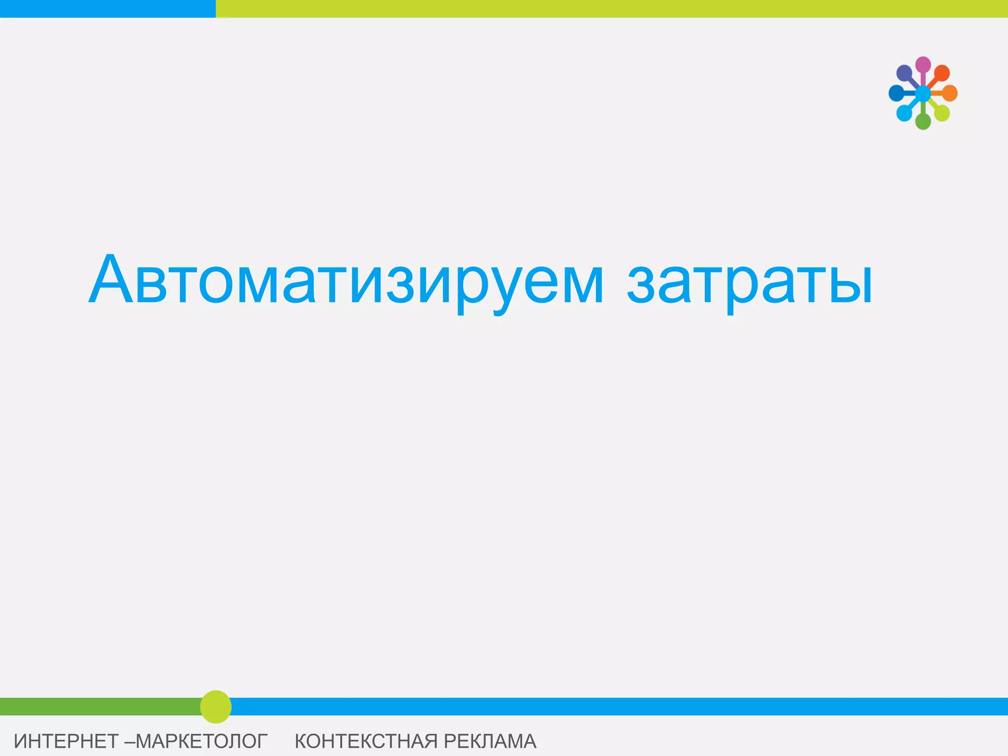 UTM РАЗМЕТКА ПО API
 