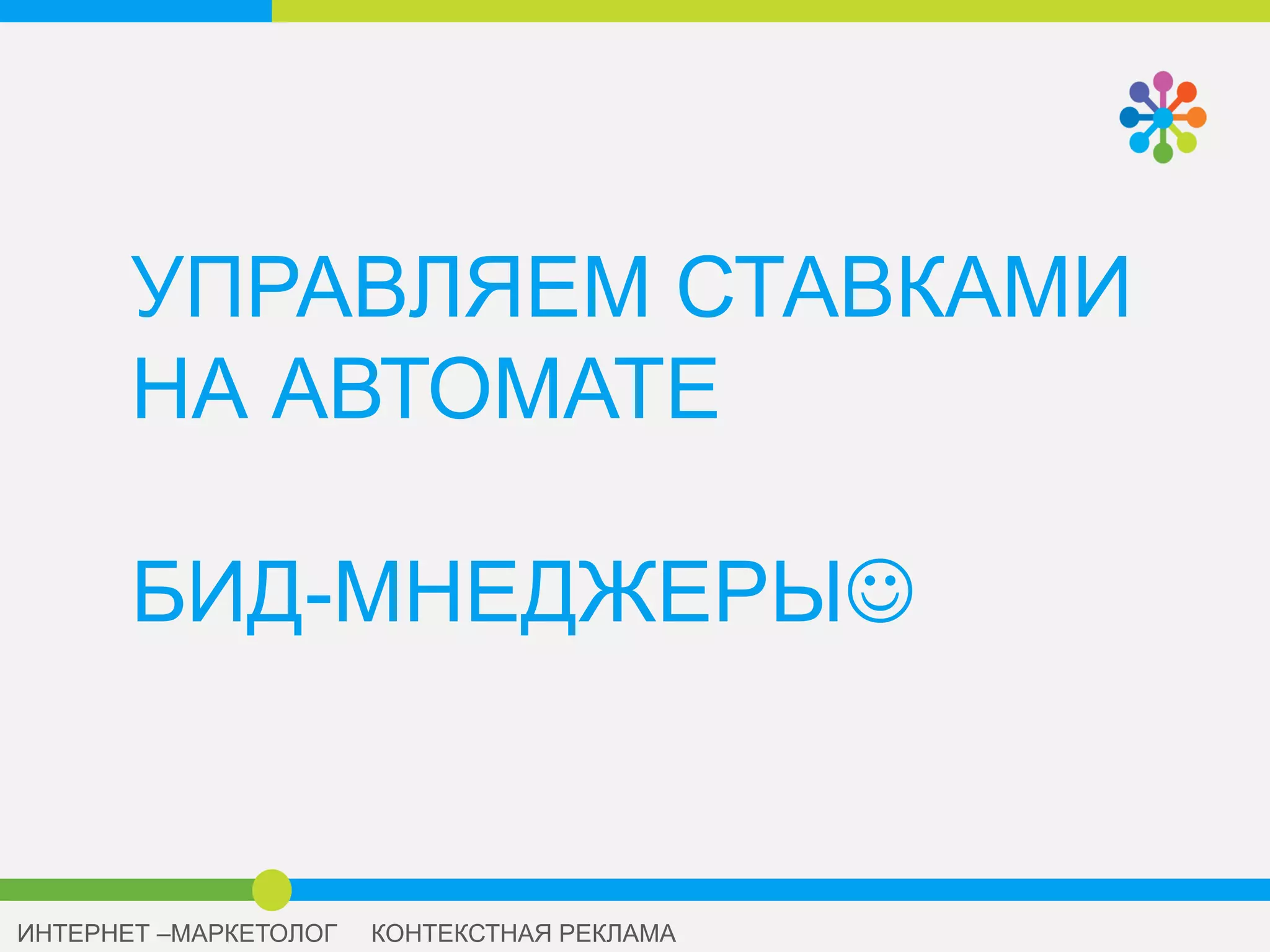 UTM
ПОЛНАЯ АНАЛИТИКА
 