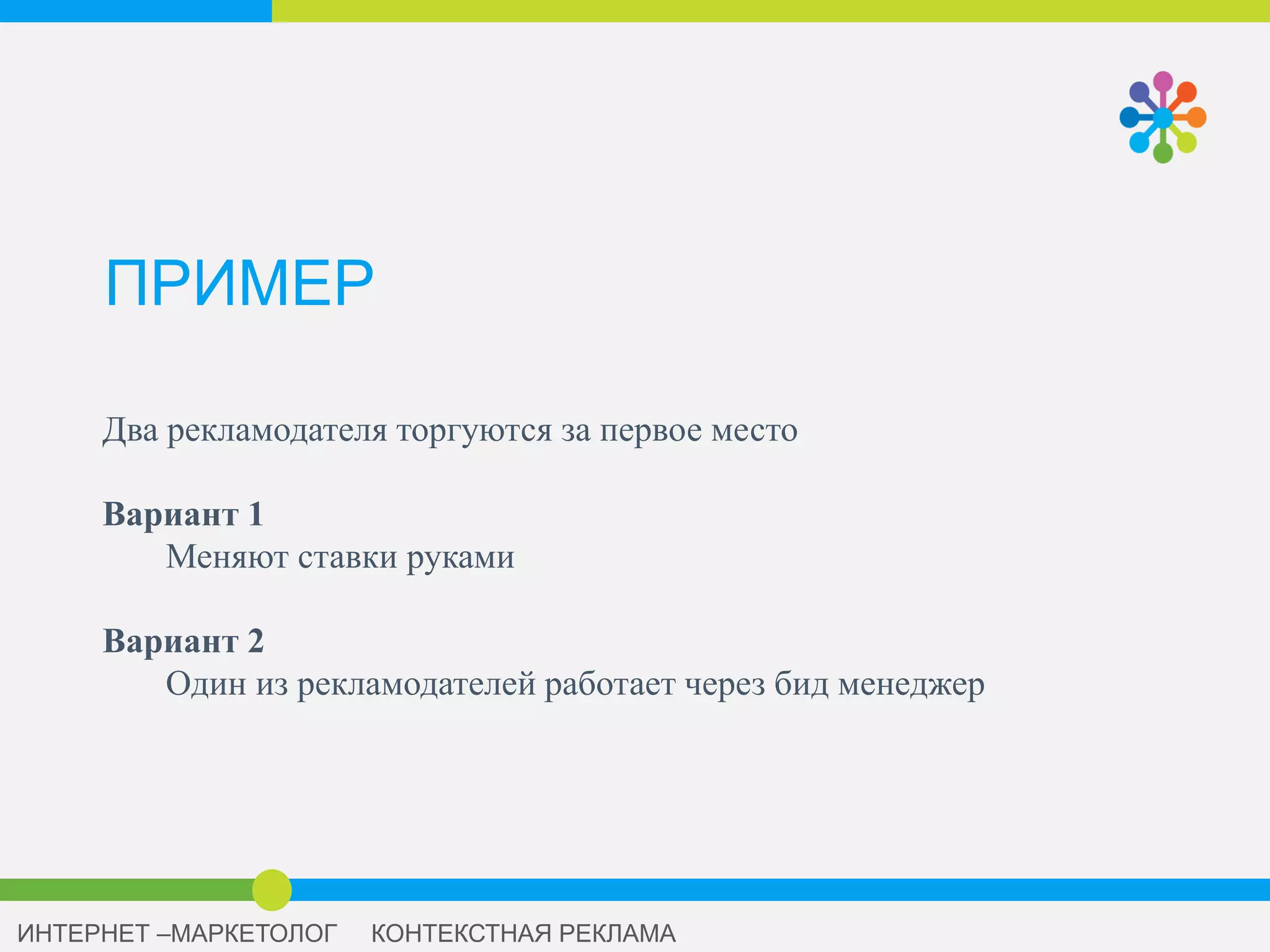 УСТРОИМ ТОРГИ? 
 