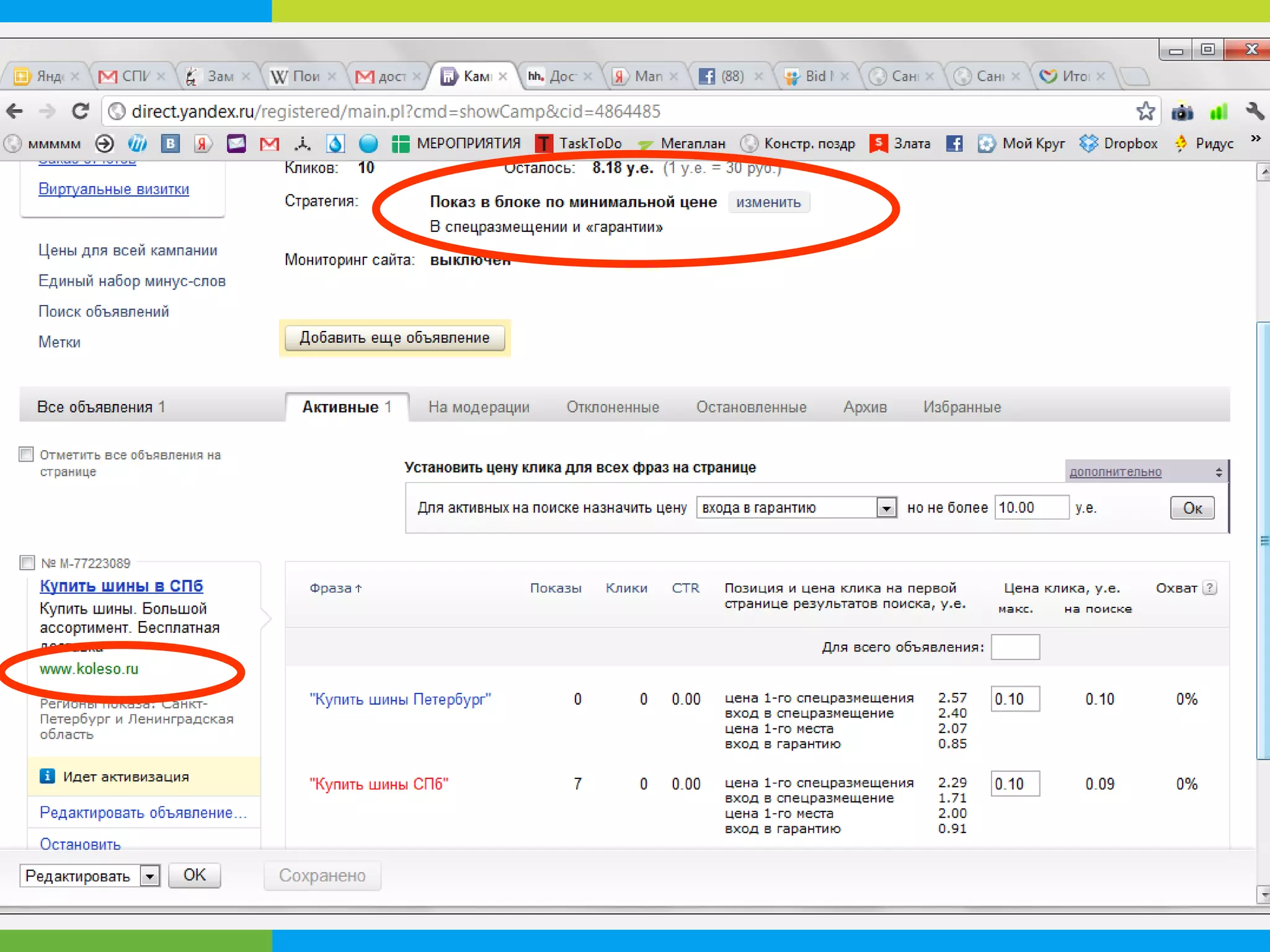 УСТРОИМ ТОРГИ? 
 
