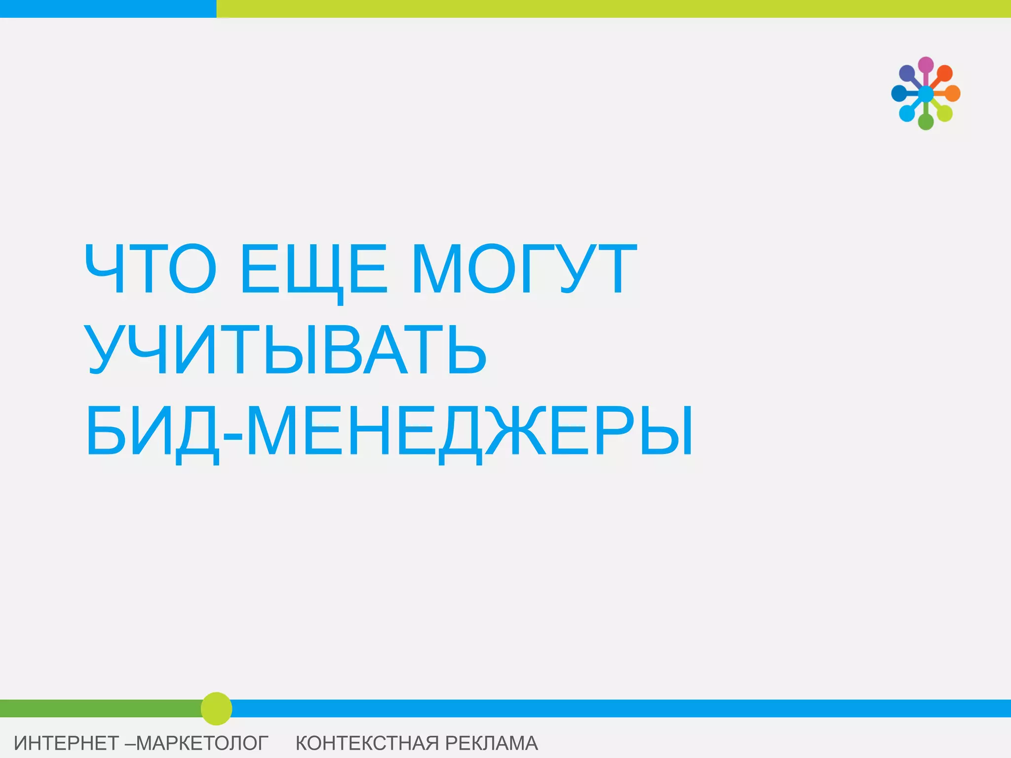 В СРЕДНЕМ ЭКОНОМИЯ
10-60%
 