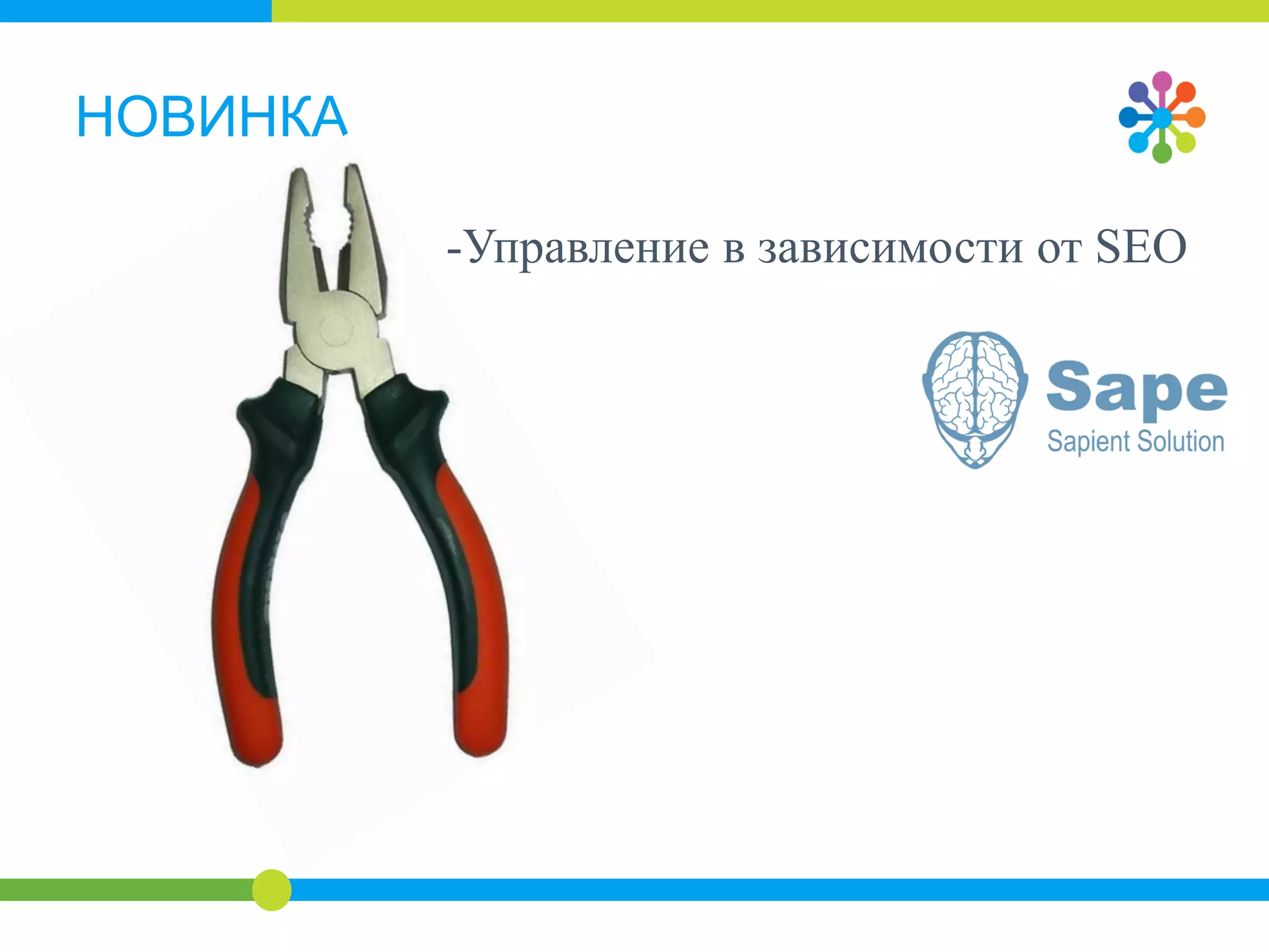 АВТОМАТИЧЕСКОЕ УПРАВЛЕНИЕ СТАВКАМИ
Настройка
«шага»
«Расписание»
ставок
 