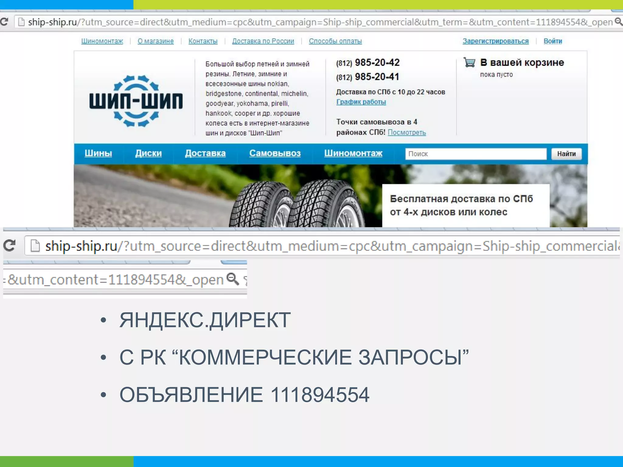 UTM МЕТКИ
 
