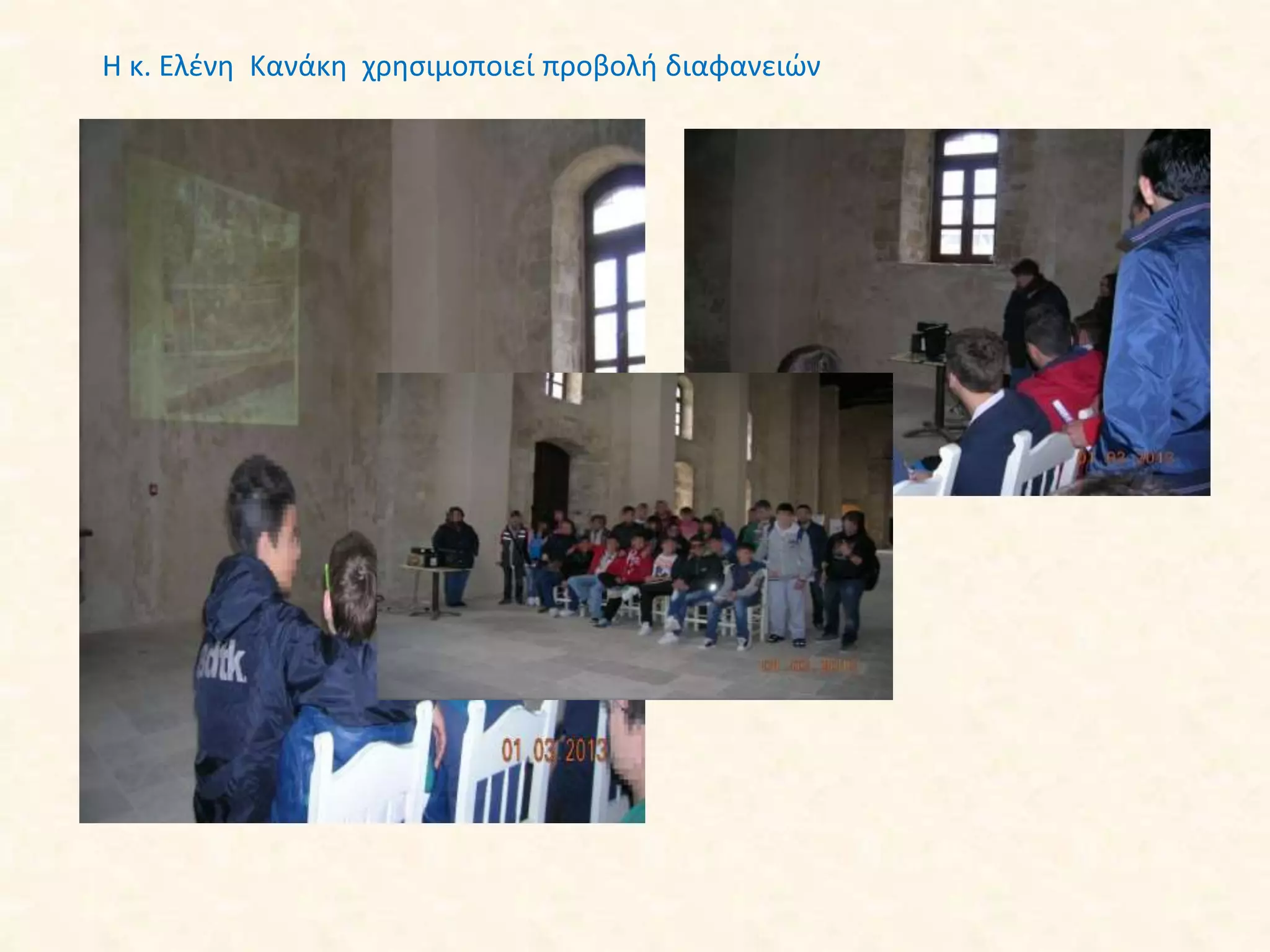 Η κ. Ελένη Κανάκη χρησιμοποιεί προβολή διαφανειών
 