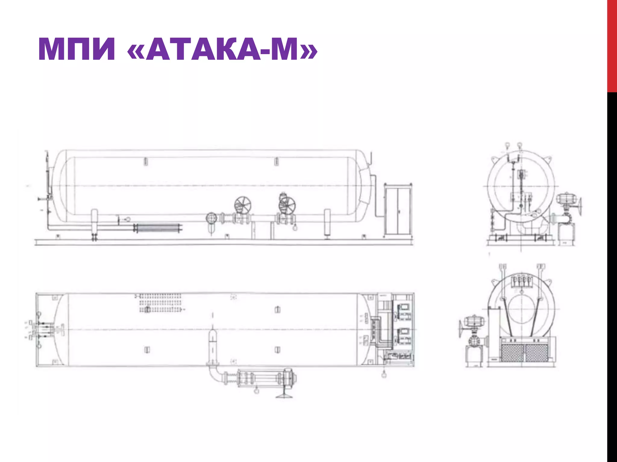 МПИ «АТАКА-М»
 