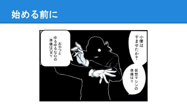 第一回バイナリゆるゆる勉強会スライド 第一回バイナリゆるゆる勉強会スライド