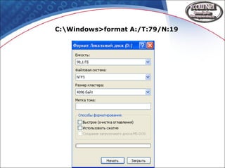 C:Windows>format A:/T:79/N:19
 