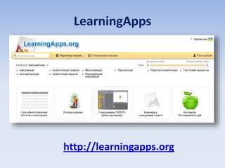 LearningApps
http://learningapps.org
 