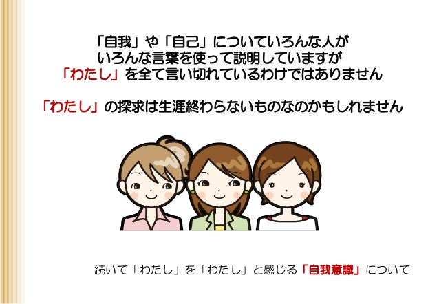 精神症状の理解とアセスメント