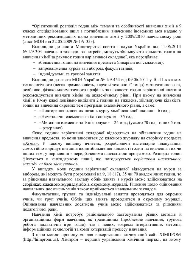химия 10 класс н.м буринська в.м депутат г.ф сударева н.н чайченко