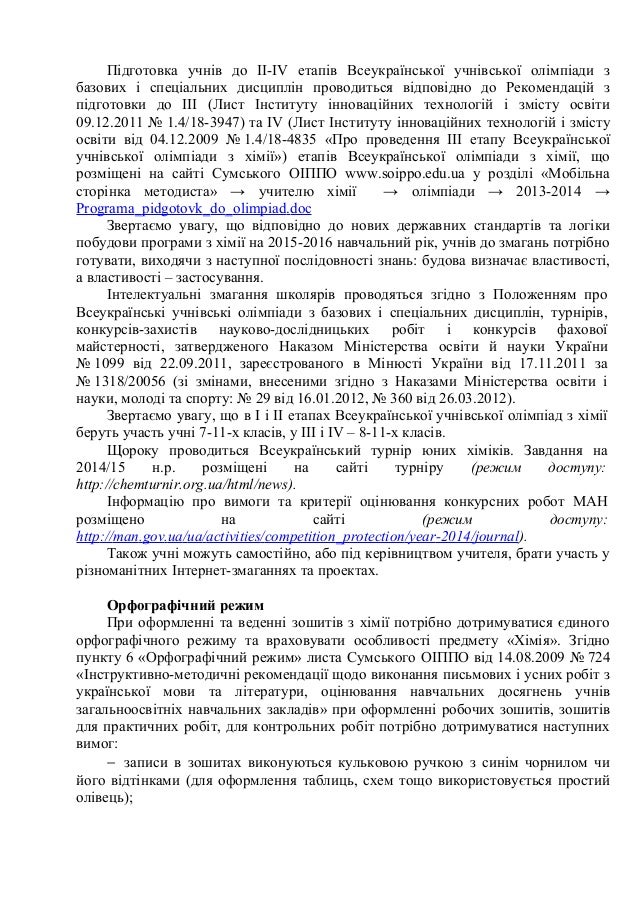 решебник по химии10 класс буринська депутат сударева чайченко