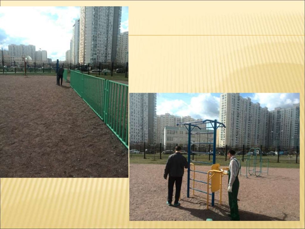 территория