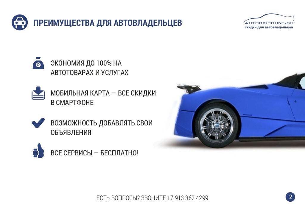 Презентация про автомобили