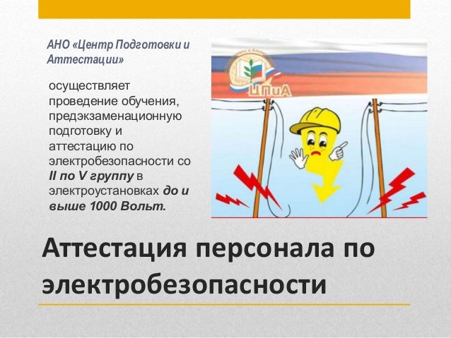 программа олимпикос для обучения по электобезопасности программа олимпикос для обучения по электобезопасности