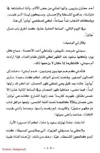 Twitter: @alqareah
 