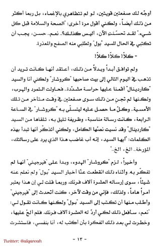 Twitter: @alqareah
 