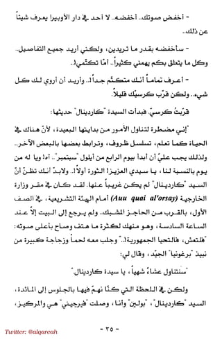 Twitter: @alqareah
 