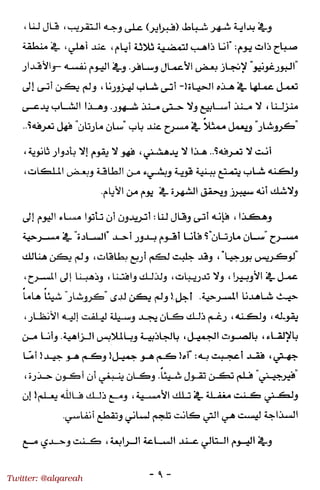 Twitter: @alqareah
 