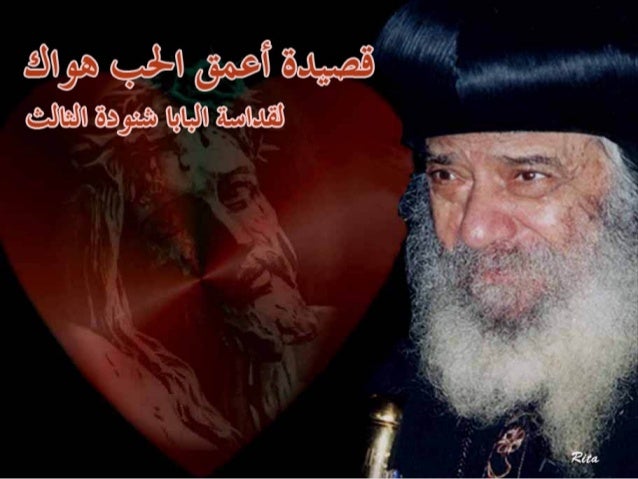 ياإلهى أعمق الحب هواك