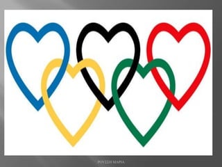 ΡΟΥΣΣΗ ΜΑΡΙΑ
 