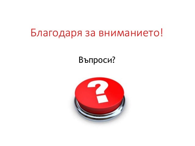 Цифровият подпис-Елена Иванова