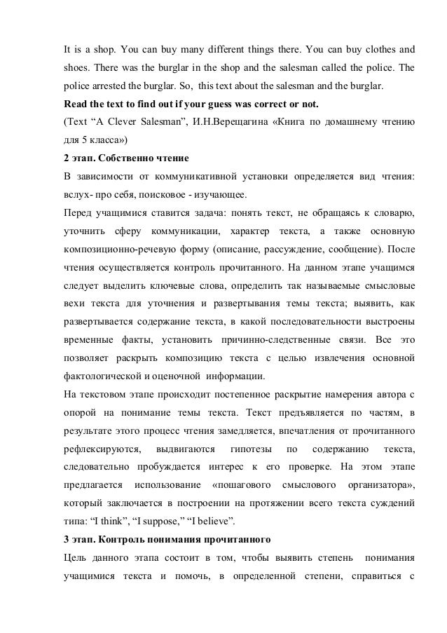 тексты из учебник 7 rkfccf биболетова how many languages can a person know