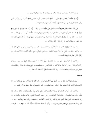 15
‫ﷺ‬
‫ﷺ‬
‫ﷺ‬
‫ﷺ‬
‫ﷺ‬
 