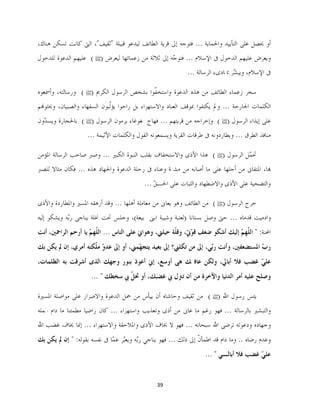 39
‫ﷺ‬
‫ﷺ‬
‫ﷺ‬‫ﷺ‬
‫ﷺ‬
‫ﷺ‬
‫ﷺ‬
 