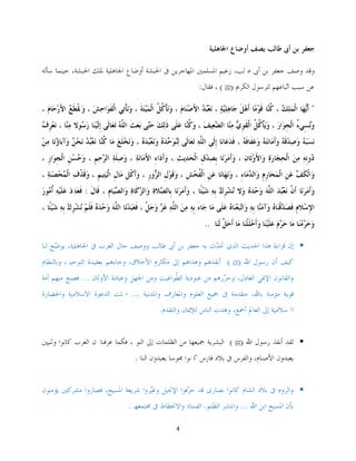 4
‫ﷺ‬

‫ﷺ‬
‫ﷺ‬

 