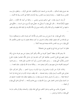 42
‫ﷺ‬
‫ﷺ‬
‫ﷺ‬
‫ﷺ‬
‫ﷺ‬
‫ﷺ‬
‫ﷺ‬
‫ﷺ‬
‫ﷺ‬‫ﷺ‬
‫ﷺ‬
‫ﷺ‬
 