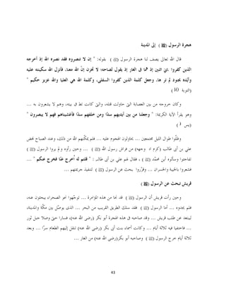 43
‫ﷺ‬
‫ﷺ‬
‫ﷺ‬‫ﷺ‬
‫ﷺ‬
‫ﷺ‬
‫ﷺ‬
‫ﷺ‬
‫ﷺ‬
‫ﷺ‬
 