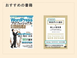 おすすめの書籍
 