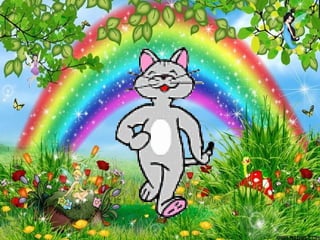 физминутка