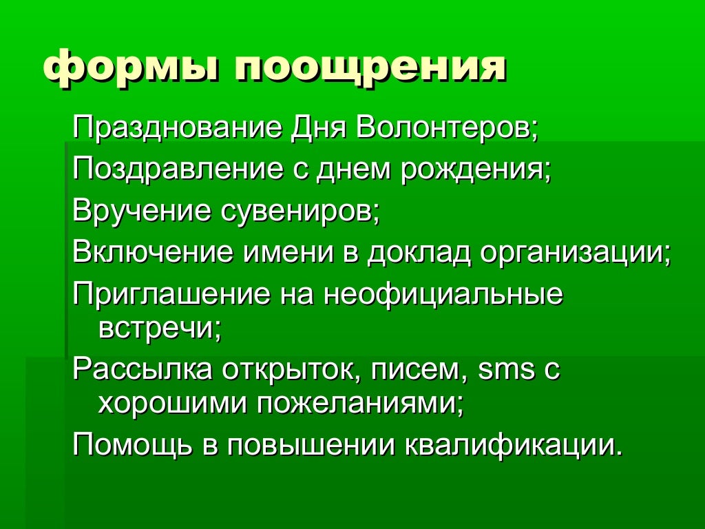 Авто волонтерство это