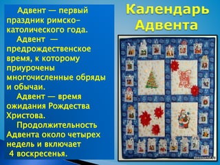 Пять Времен Года В Германии | PPT