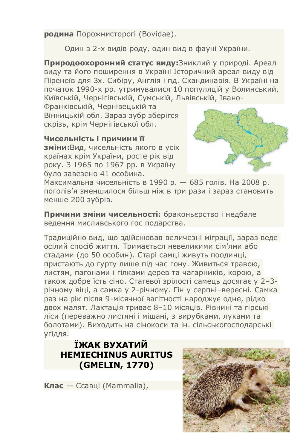 червона книга