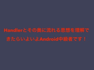 @Nullable
@NonNull
nullチェックがないと警告
nullを渡すと警告
 