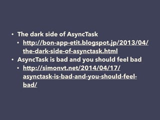 AsyncTaskはちょろっとした処
理をするのに便利なのも事実な
ので上手に付き合おう
 