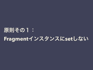 public class BlankFragment extends Fragment { 
private static final String ARG_PARAM1 = "param1"; 
private static final St...