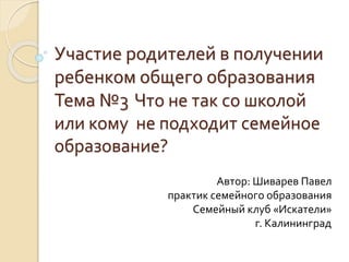 Актуальные методики преподавания для решения проблем учеников