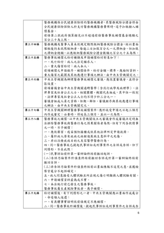 6
tCSȫ񽡿UؼstCߣtLU֓
ȫ񽡿UU֧tCtMÕrޟUa

ǰlڶAܳԲ^ǰlt¹a~֮
ٷʮޡ
ʮėl tCtˆTδҎU{tLU֓𣬽ԕ
UδU{ߣÿռٷ֮һ֮{𡣵
֮{~ԑU{tLU֓~֮ٷ֮ʮޡ
ʮl t¹a֮oNՈao£
һo֮^ˡ
شo˱ˡ
ǰa֮Ոalo~˜ʡzYϡ
ش֮֮kܙCP֮
ʮl ܙCPkt¹a֮hOÌhK÷
^Oá
ǰ헌hܙCPƸtWвWW
ɌҼʿPFwCPMɣһԄe
ɌҼʿ֮һ
hMˆT֮YڡΡhc
֮kܙCP֮
ʮߗl ܙCPkt¹aՈ֮
ɌҪrL£KһΞޡ
ʮ˗l t¹֮aܙCPO֮hɌhQro
ųt¹ctО֮PSߞޡи
֮һra
һˎAӷNՈȝ
춲ԭм֮Mչ֮
ίĿ֮tWtО顣
ġͬһt¹VA°֮VV
Σڴޣ
(һ)VAǰ춵һqՓKYǰV
()VՓ춂ɲKYǰظV춵һqՓKYǰ
V
()ǸVՓ춂ɲKYǰԕꐈ׷֮⣬K@z
ֲ̎V_
塢ͬwԇF֮@cwԇP
ՈaY̓λ򲻌
ߡʩǰѰl֮t¹ʡ
t¹ʌaLU¹ߣa
ʮŗl oaᣬ֮һߣܙCPԕ̎
I˷߀
һоwCǰlҎa
ͬһt¹aᣬVA°֮V
 
