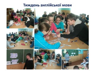 Тиждень англійської мови
 