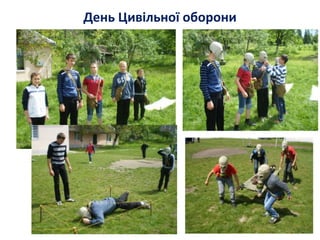 День Цивільної оборони
 