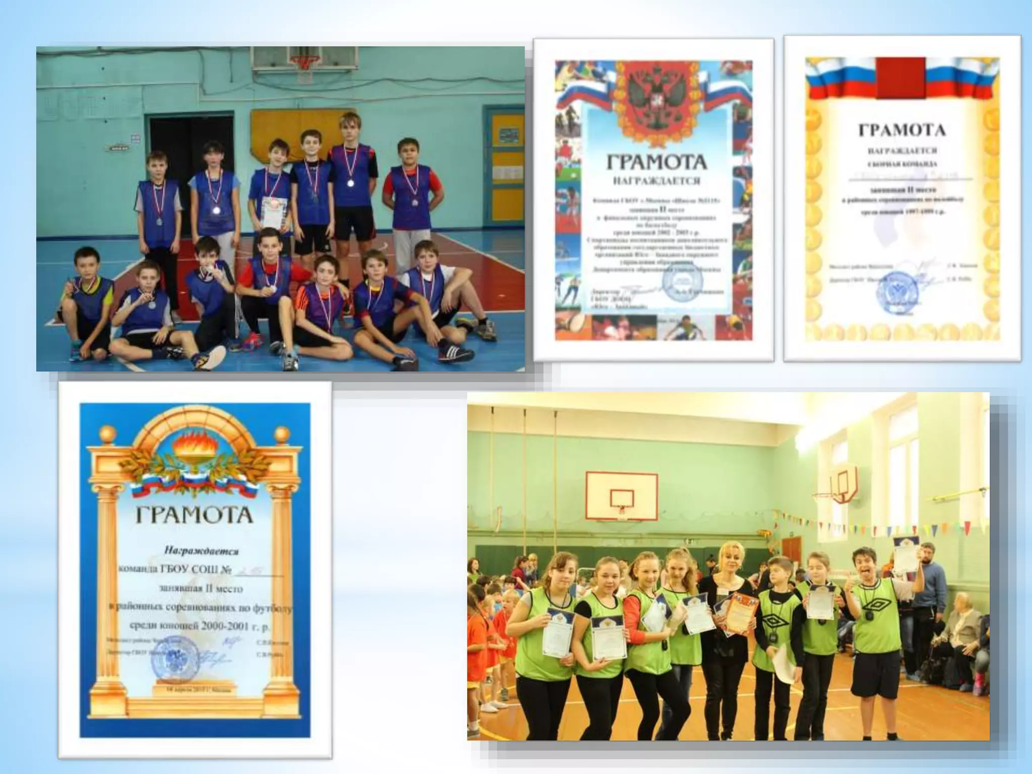 «Дом, в котором мы живём».