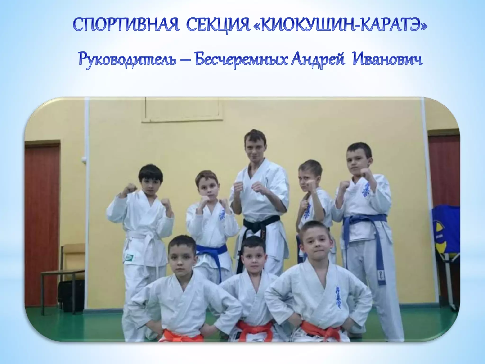 «Дом, в котором мы живём».