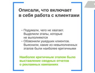 Бизнес процессы компании бедствие или палочка-выручалочка, Анна Караулова i-Media, для РИФ КИБ 2015