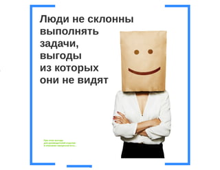 Бизнес процессы компании бедствие или палочка-выручалочка, Анна Караулова i-Media, для РИФ КИБ 2015