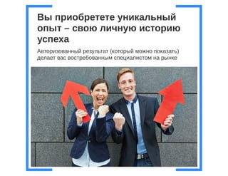 Бизнес процессы компании бедствие или палочка-выручалочка, Анна Караулова i-Media, для РИФ КИБ 2015